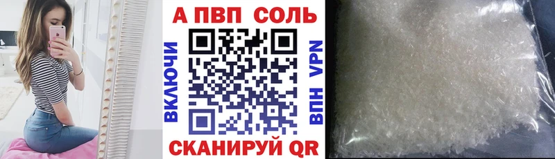 APVP мука  где купить   Нолинск 