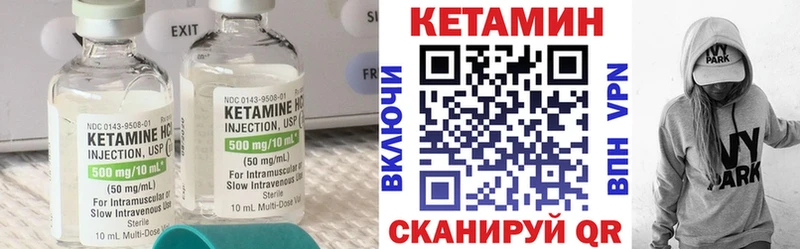 Кетамин ketamine  Нолинск 