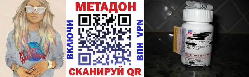 Метадон кристалл  наркотики  darknet формула  Нолинск 
