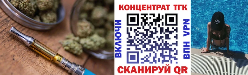 ТГК вейп с тгк  Нолинск 